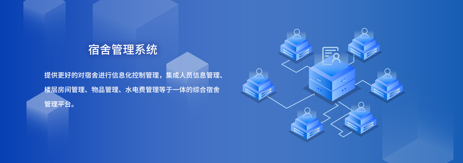 國(guó)萬(wàn)宿舍管理系統(tǒng)新版是在國(guó)萬(wàn)科技原宿舍管理系統(tǒng)的基礎(chǔ)上重新構(gòu)架，吸取多年行業(yè)經(jīng)驗(yàn)，解決行業(yè)內(nèi)宿舍管理中的頑疾，使新版國(guó)萬(wàn)宿舍管理系統(tǒng)輔助物業(yè)管理達(dá)到一個(gè)新高度。