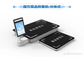 國(guó)萬(wàn)智慧食堂自助餐智能菜品稱(chēng)重系統(tǒng)來(lái)襲啦，就餐人員關(guān)注公眾號(hào)后進(jìn)行自助充值，取餐盤(pán)進(jìn)行信息綁定；取餐時(shí)自行夾